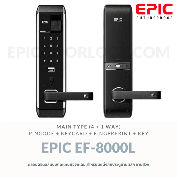 EPIC Doorlock EF-8000L