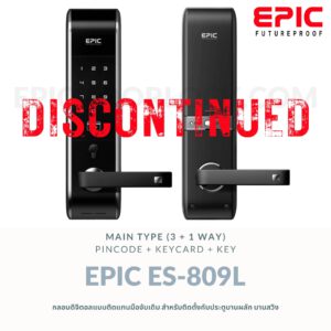EPIC DOOR LOCK รุ่น ES-809L กลอนดิจิตอล "พร้อมบริการติดตั้งฟรี" ในเขตกทม.