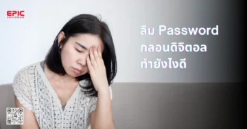 ลืมรหัส digital door lock