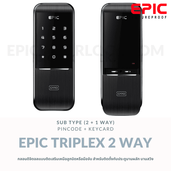 EPIC TRIPLEX 2 WAY