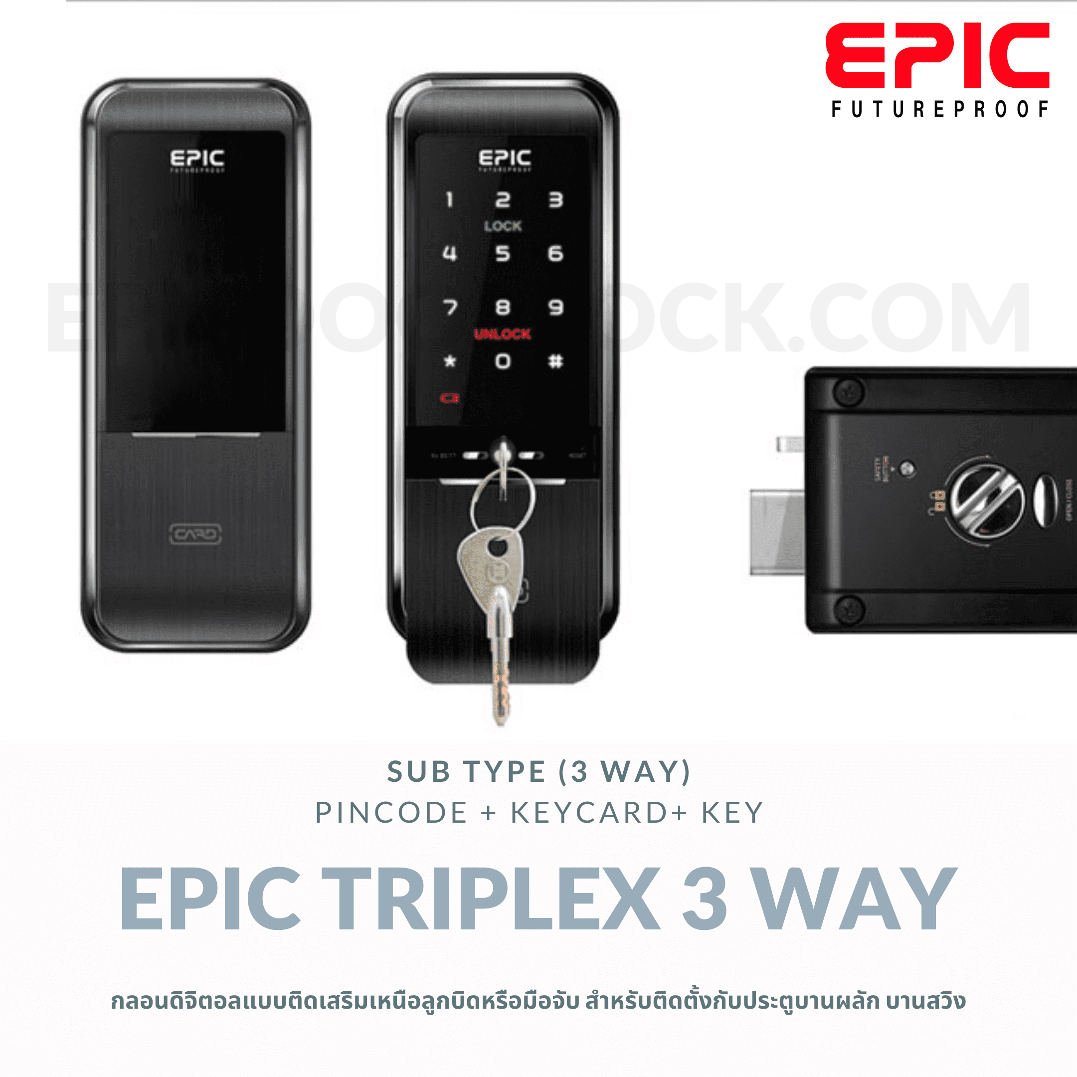 Epic Door Lock รุ่น Triplex 3 Way กลอนดิจิตอล “พร้อมบริการติดตั้งฟรี”  ในเขตกทม. – Epic Digital Door Lock