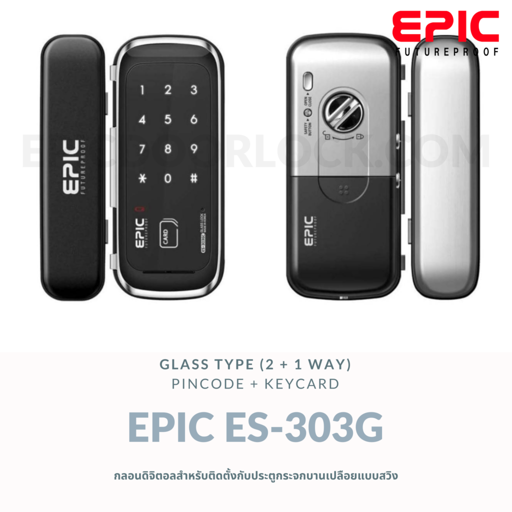 EPIC DOOR LOCK รุ่น ES-303G กลอนดิจิตอล 