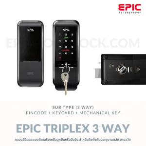 EPIC DOOR LOCK รุ่น TRIPLEX 3 WAY กลอนดิจิตอล "พร้อมบริการติดตั้งฟรี" ในเขตกทม.