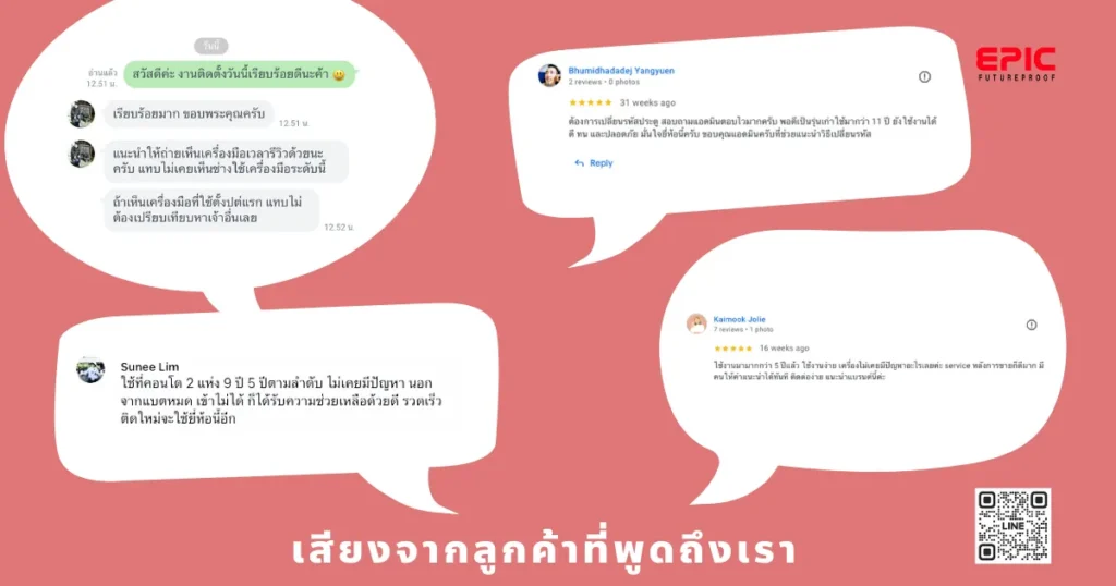 6 เหตุผลที่คุณควรเลือกซื้อ EPIC Door Lock จากเรา: ความปลอดภัยและความสะดวกสบายในระดับสูงสุด testimonial r