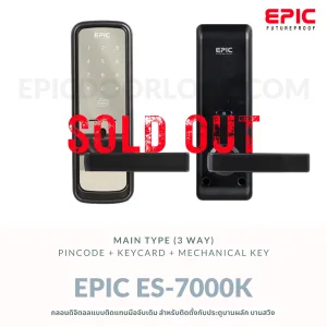 EPIC DOOR LOCK รุ่น ES-7000K กลอนดิจิตอล "พร้อมบริการติดตั้งฟรี" ในเขตกทม.