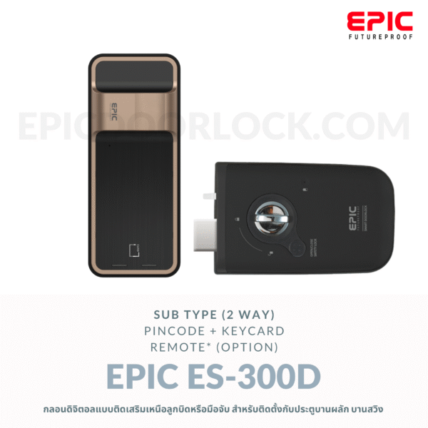 EPIC ES-300D