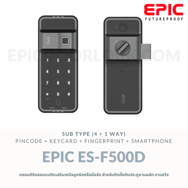EPIC ES-F500D