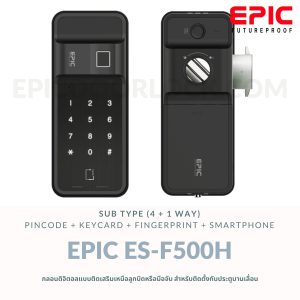 EPIC ES-F500H