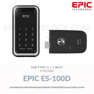 EPIC ES-100D
