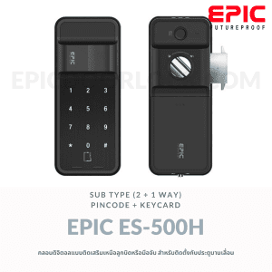 EPIC ES - 500H