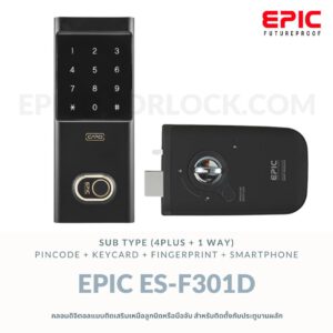 EPIC DOOR LOCK รุ่น ES-F301D BLUETOOTH กลอนดิจิตอล "พร้อมบริการติดตั้งฟรี" ในเขตกทม.