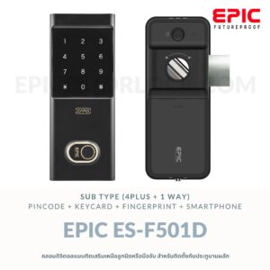 EPIC DOOR LOCK รุ่น ES-F501D BLUETOOTH กลอนดิจิตอล "พร้อมบริการติดตั้งฟรี" ในเขตกทม.