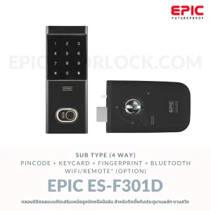 EPIC DOOR LOCK รุ่น ES-F301D