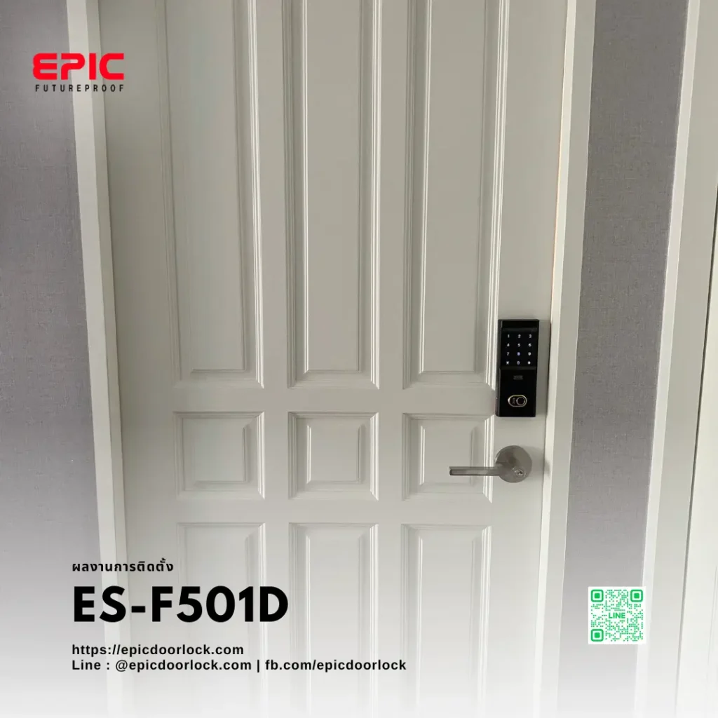 EPIC DOOR LOCK รุ่น ES-F501D BLUETOOTH กลอนดิจิตอลสำหรับประตูบานสวิง "พร้อมบริการติดตั้งฟรี" ในเขตกทม. ตัวอย่างงานติดตั้ง EPIC Door Lock รุ่น ES-F501D Installation Showcase