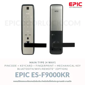 F9100K Gen3 กลอนดิจิตอล บานไม้ บานสวิง