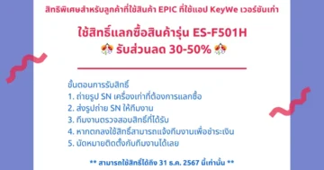 KeyWe Trade in