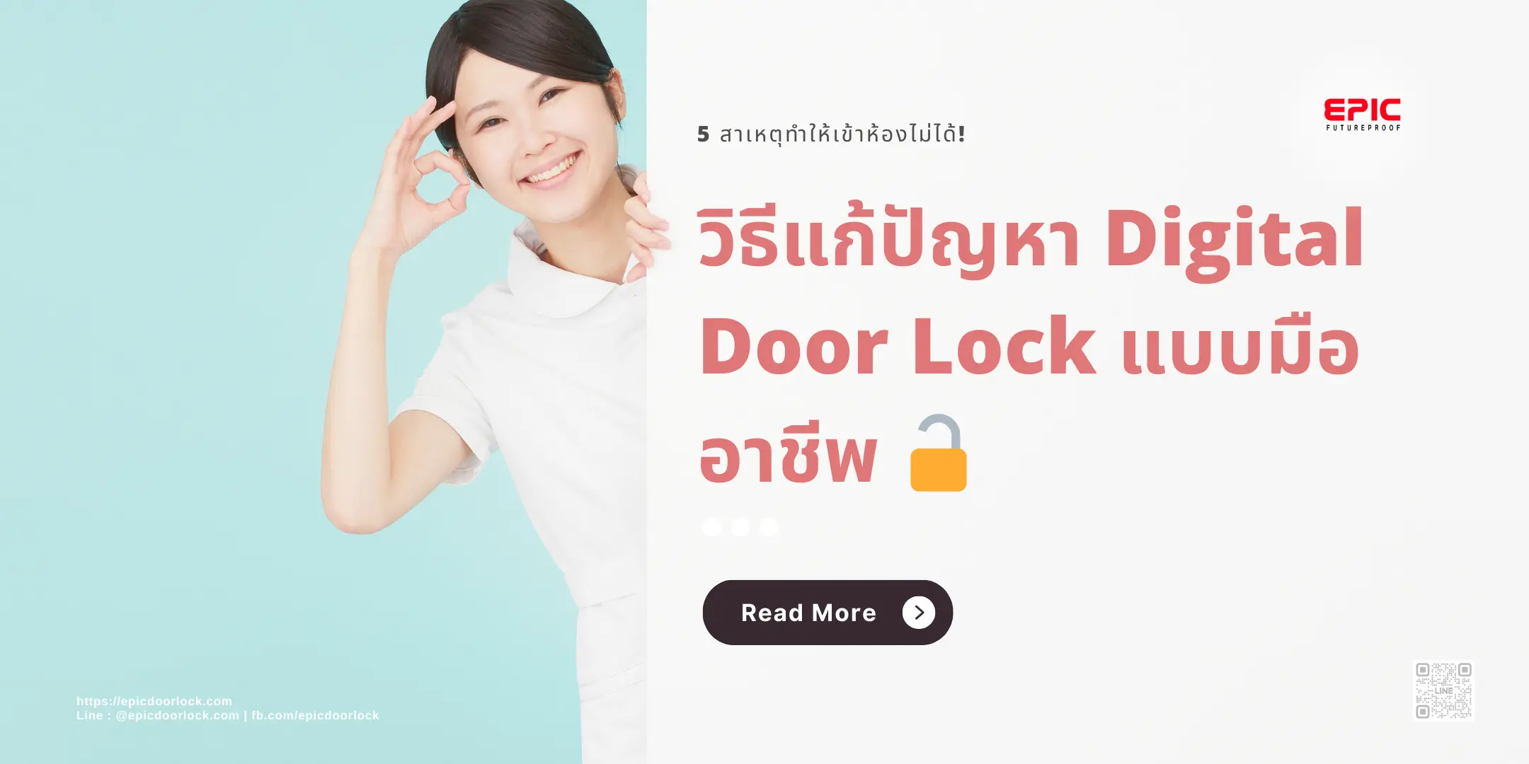 5 สาเหตุทำให้เข้าห้องไม่ได้! วิธีแก้ปัญหา Digital Door Lock แบบมืออาชีพ 🔓 5 สาเหตุทำให้เข้าห้องไม่ได้ วิธีแก้ปัญหา Digital Door Lock แบบมืออาชีพ 🔓
