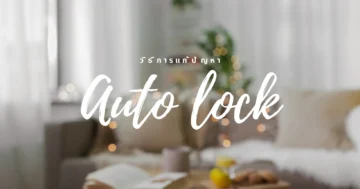 autolock header