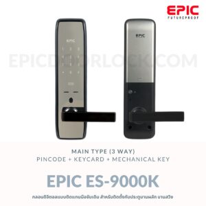 EPIC ES-9000K