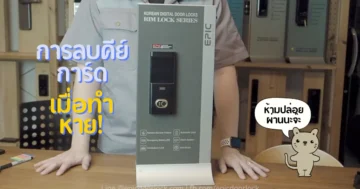 ทำการ์ดหาย